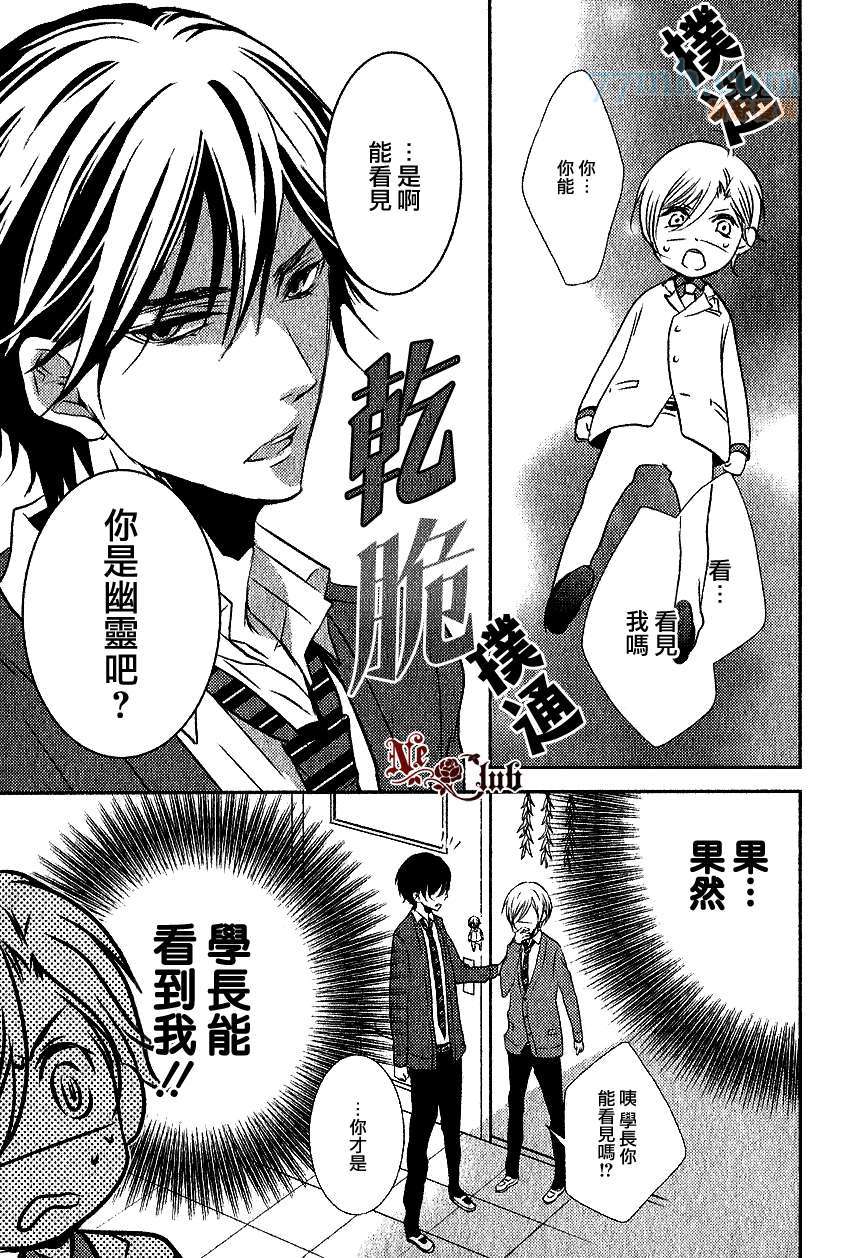 《零距离》漫画最新章节 第2话 免费下拉式在线观看章节第【2】张图片