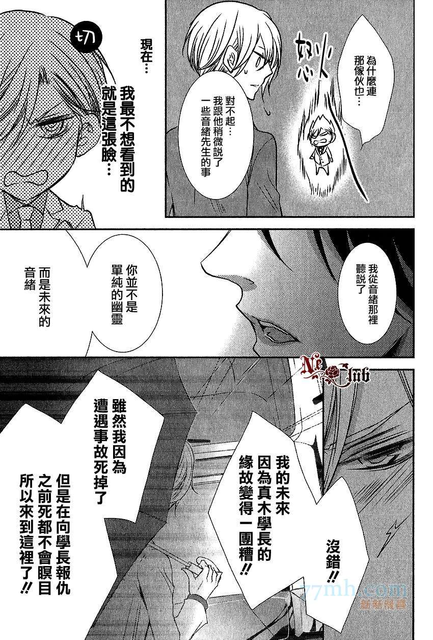 《零距离》漫画最新章节 第2话 免费下拉式在线观看章节第【20】张图片