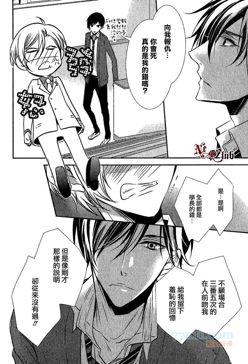 《零距离》漫画最新章节 第2话 免费下拉式在线观看章节第【21】张图片