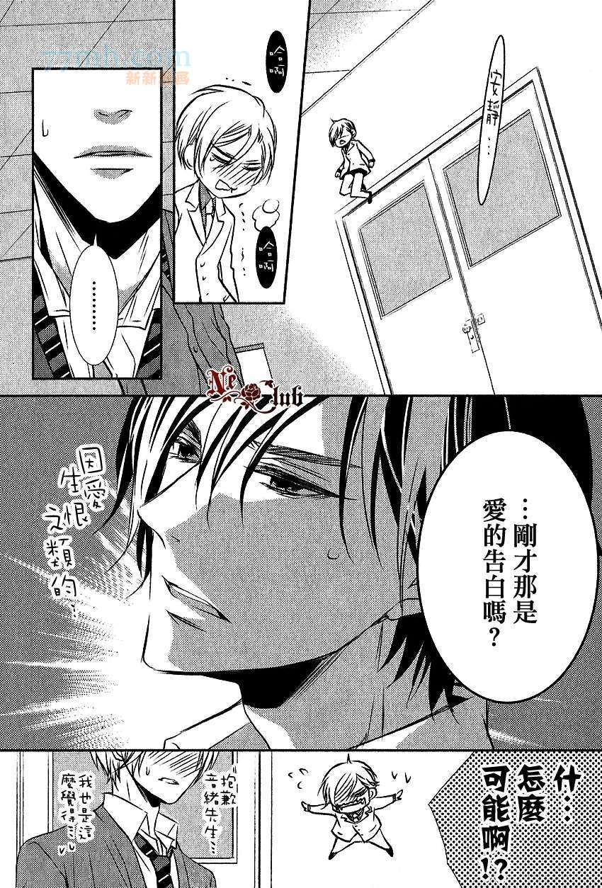 《零距离》漫画最新章节 第2话 免费下拉式在线观看章节第【23】张图片