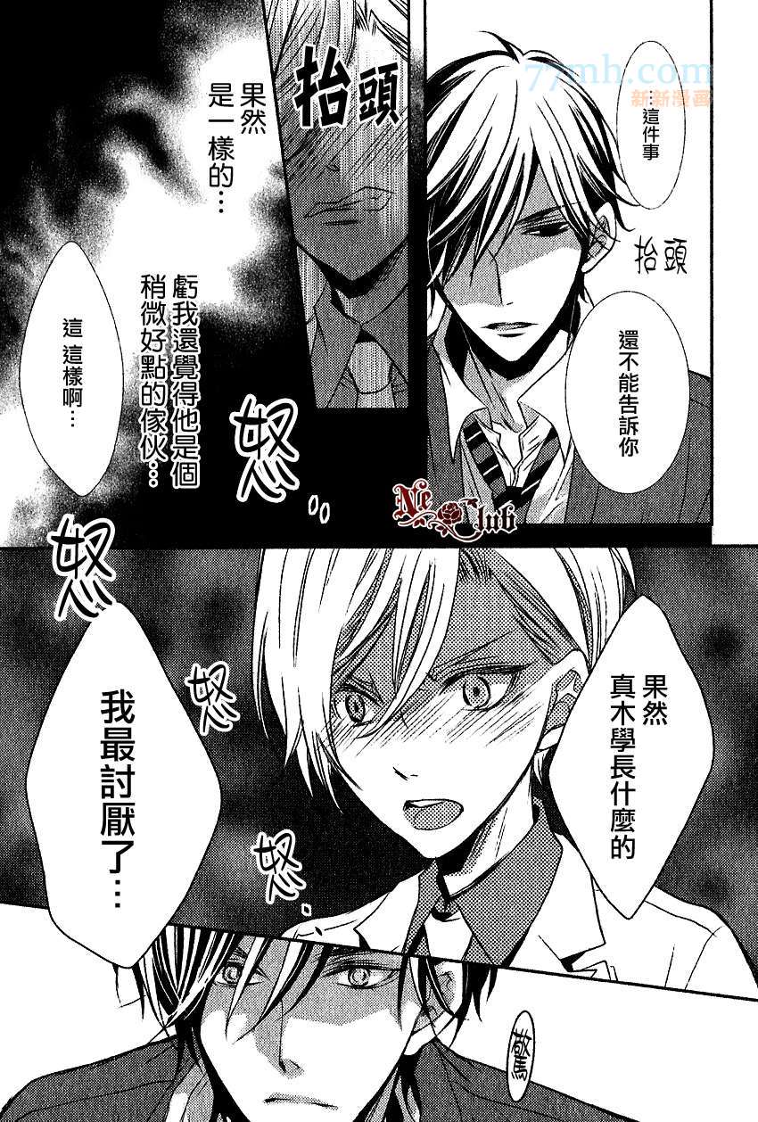 《零距离》漫画最新章节 第2话 免费下拉式在线观看章节第【26】张图片