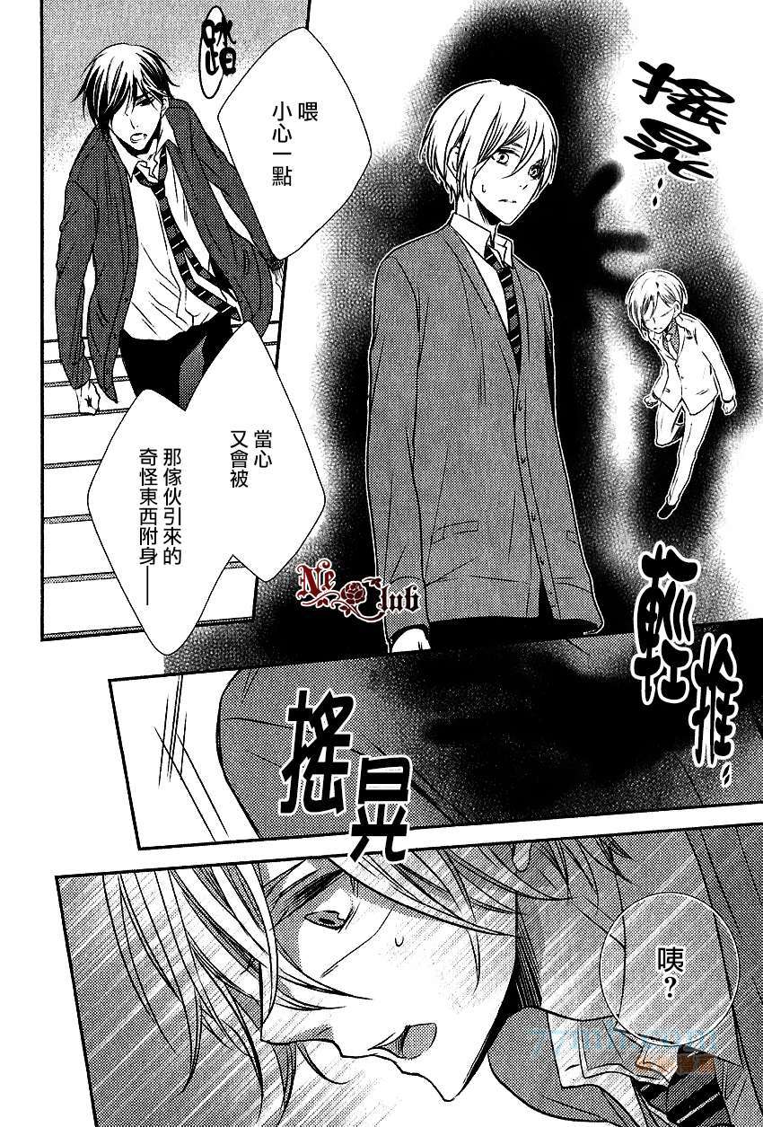 《零距离》漫画最新章节 第2话 免费下拉式在线观看章节第【27】张图片