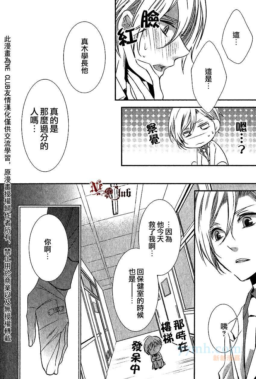 《零距离》漫画最新章节 第2话 免费下拉式在线观看章节第【35】张图片