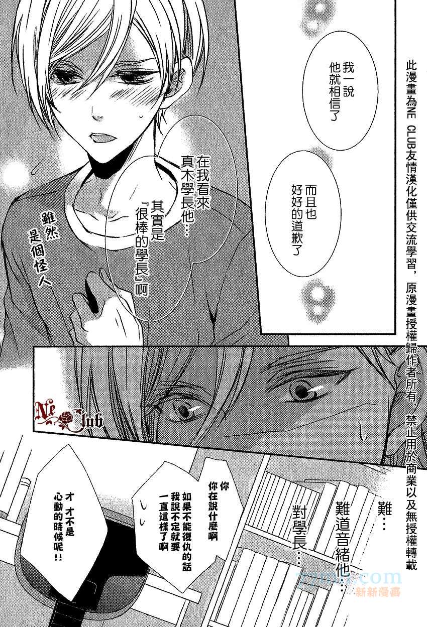 《零距离》漫画最新章节 第2话 免费下拉式在线观看章节第【38】张图片