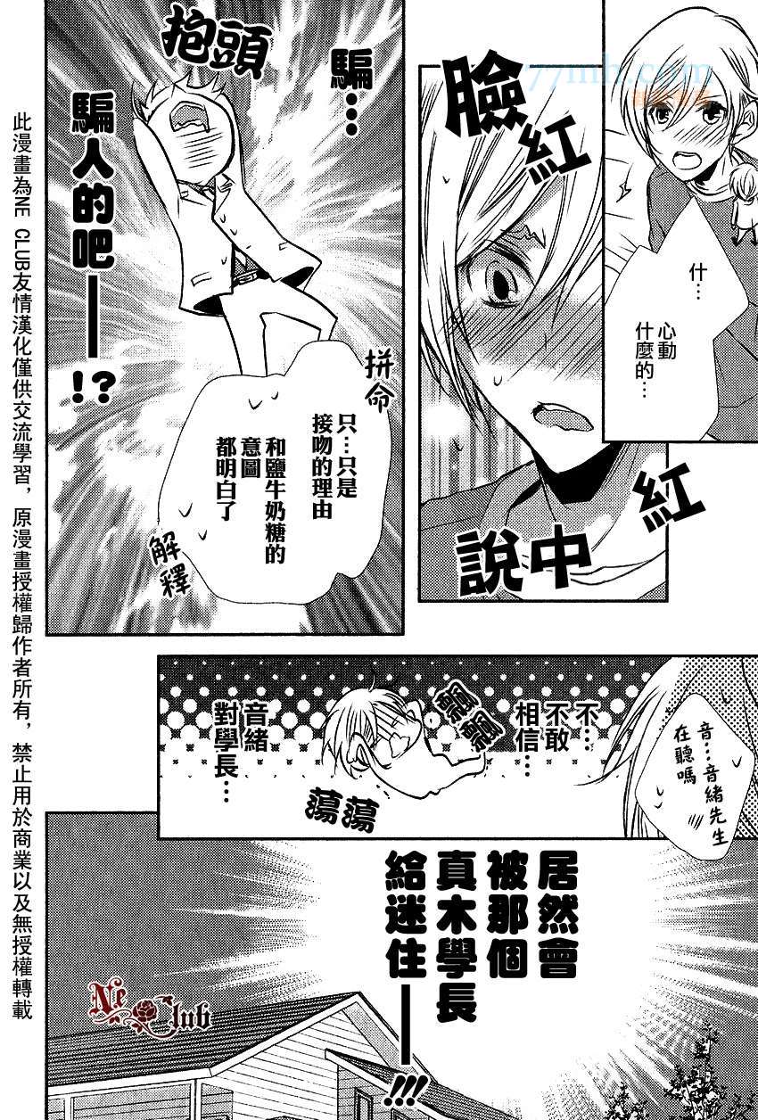 《零距离》漫画最新章节 第2话 免费下拉式在线观看章节第【39】张图片