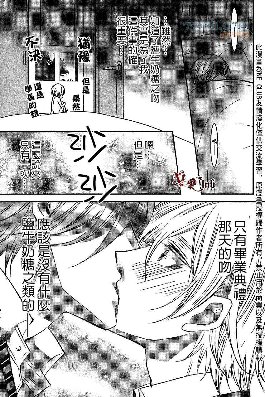 《零距离》漫画最新章节 第2话 免费下拉式在线观看章节第【40】张图片