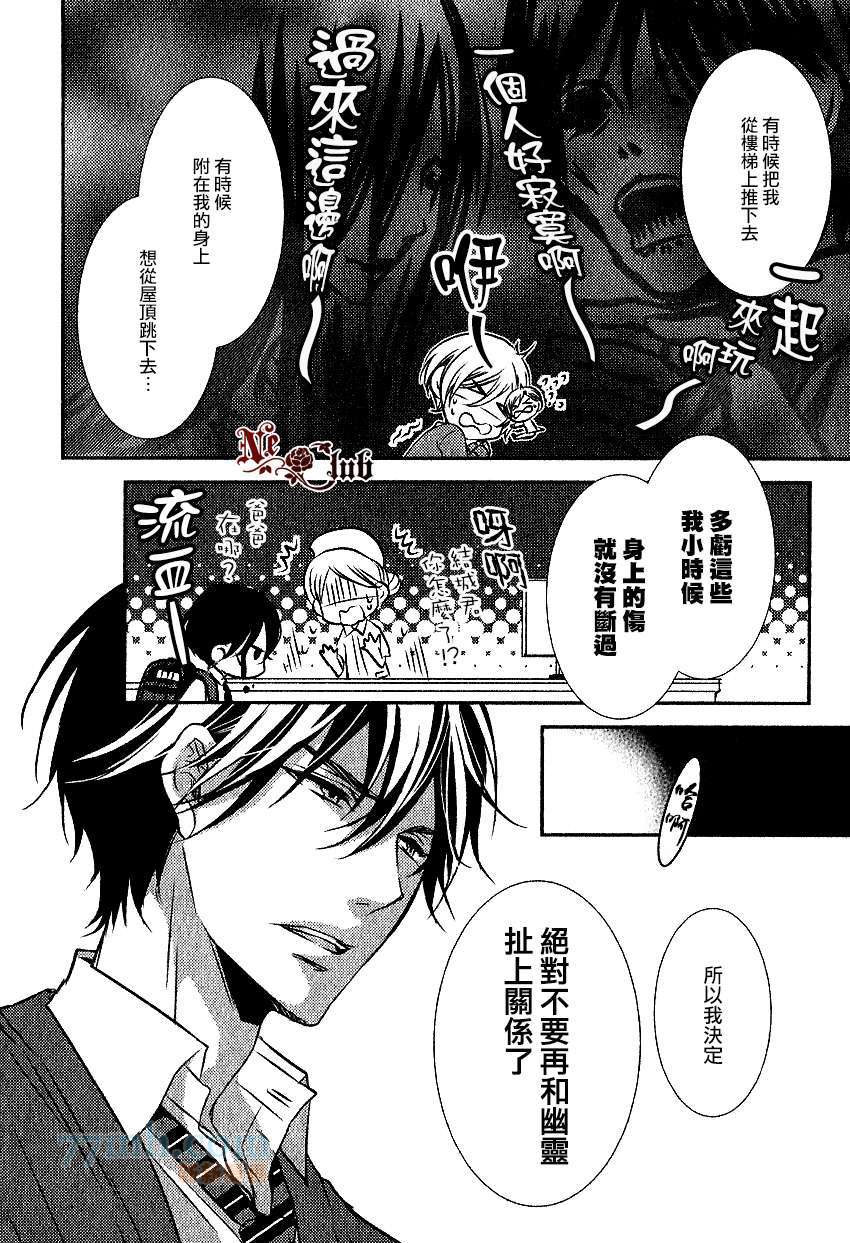 《零距离》漫画最新章节 第2话 免费下拉式在线观看章节第【5】张图片