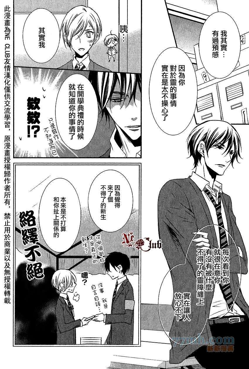 《零距离》漫画最新章节 第2话 免费下拉式在线观看章节第【7】张图片