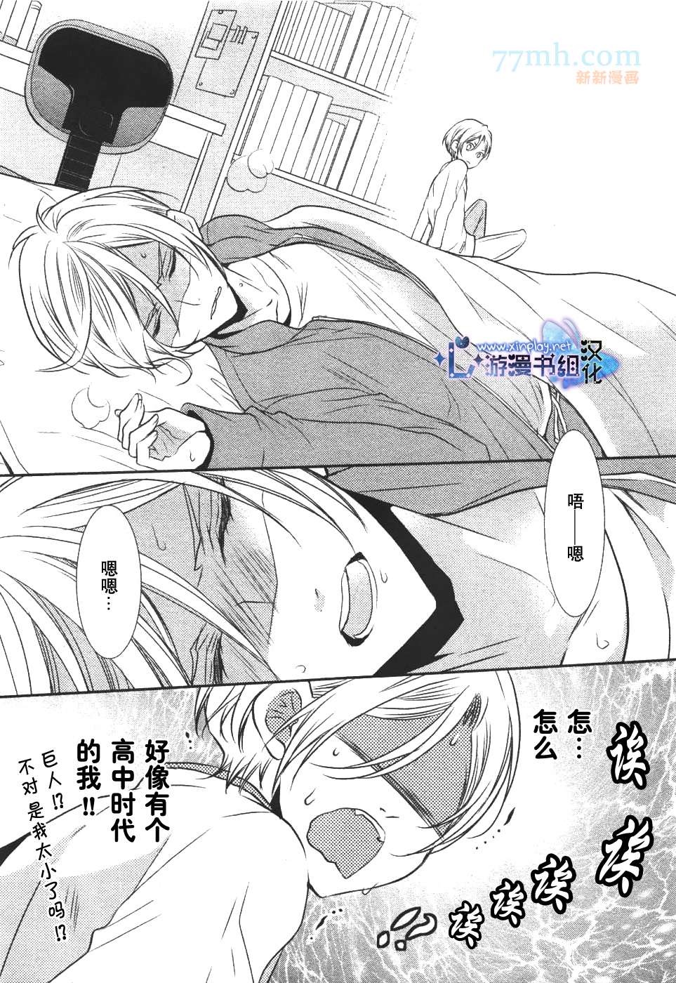 《零距离》漫画最新章节 第1话 免费下拉式在线观看章节第【10】张图片