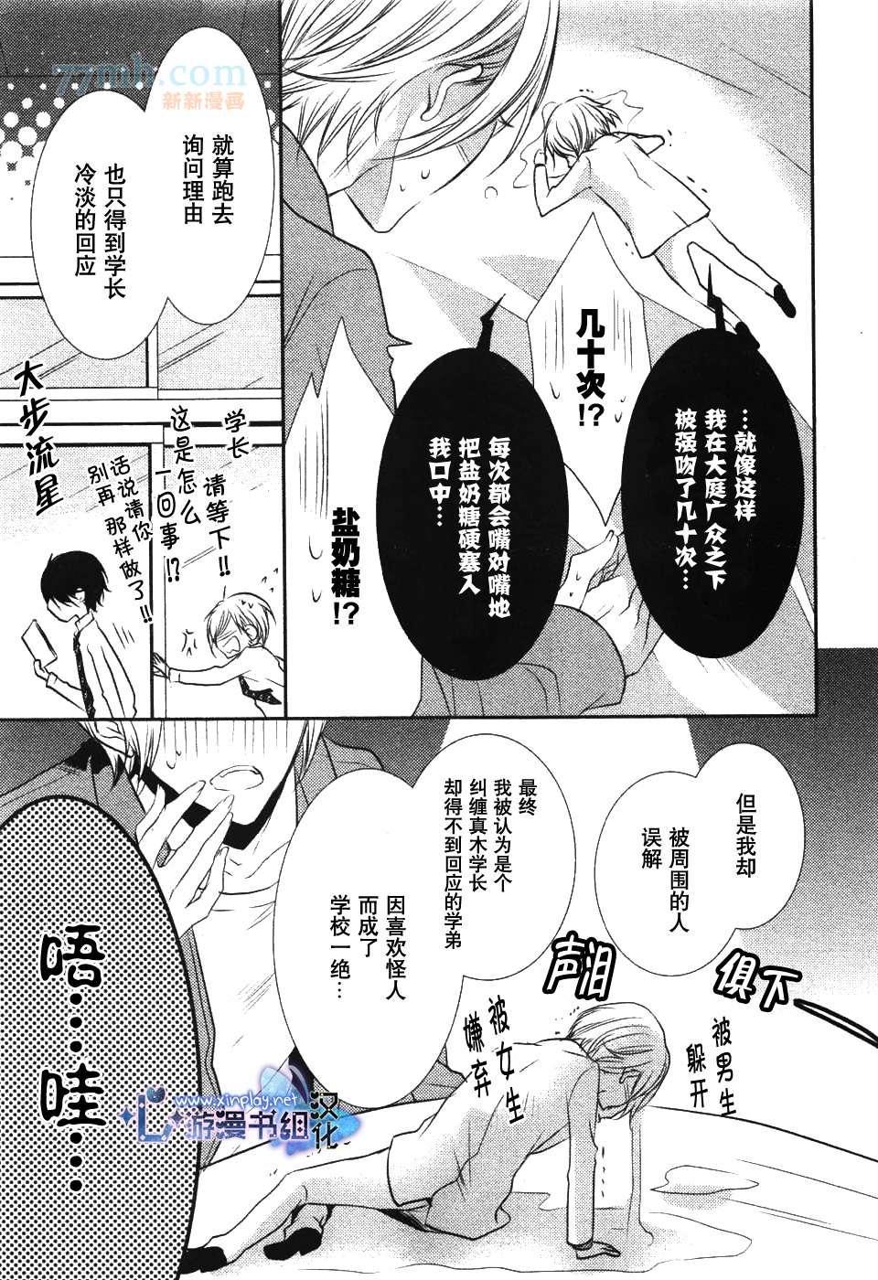 《零距离》漫画最新章节 第1话 免费下拉式在线观看章节第【18】张图片