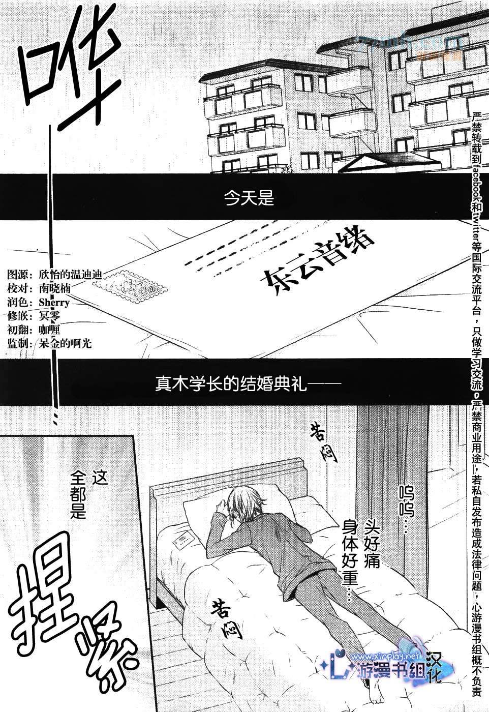 《零距离》漫画最新章节 第1话 免费下拉式在线观看章节第【2】张图片