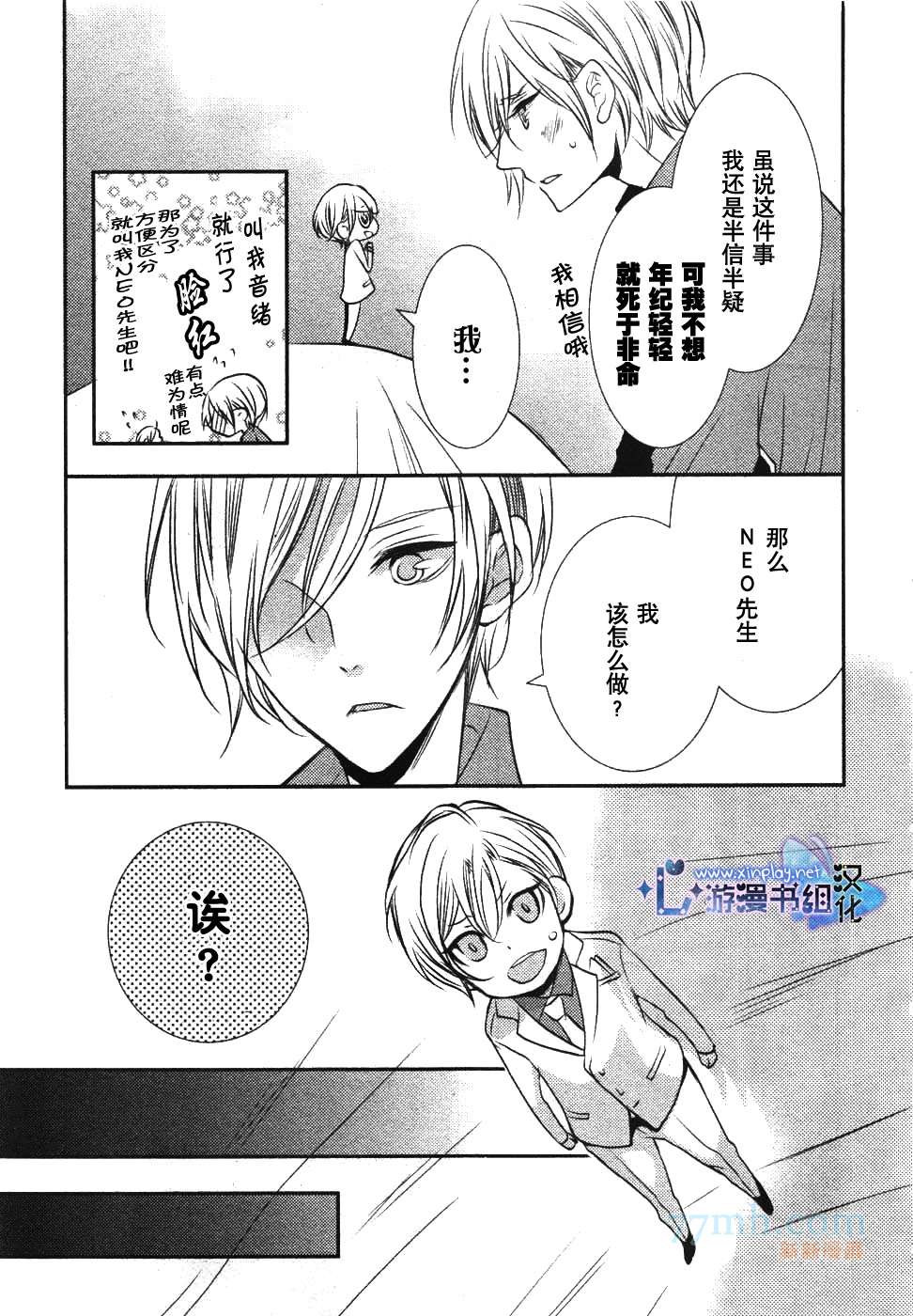 《零距离》漫画最新章节 第1话 免费下拉式在线观看章节第【22】张图片