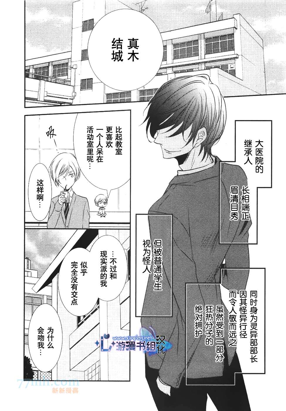 《零距离》漫画最新章节 第1话 免费下拉式在线观看章节第【23】张图片