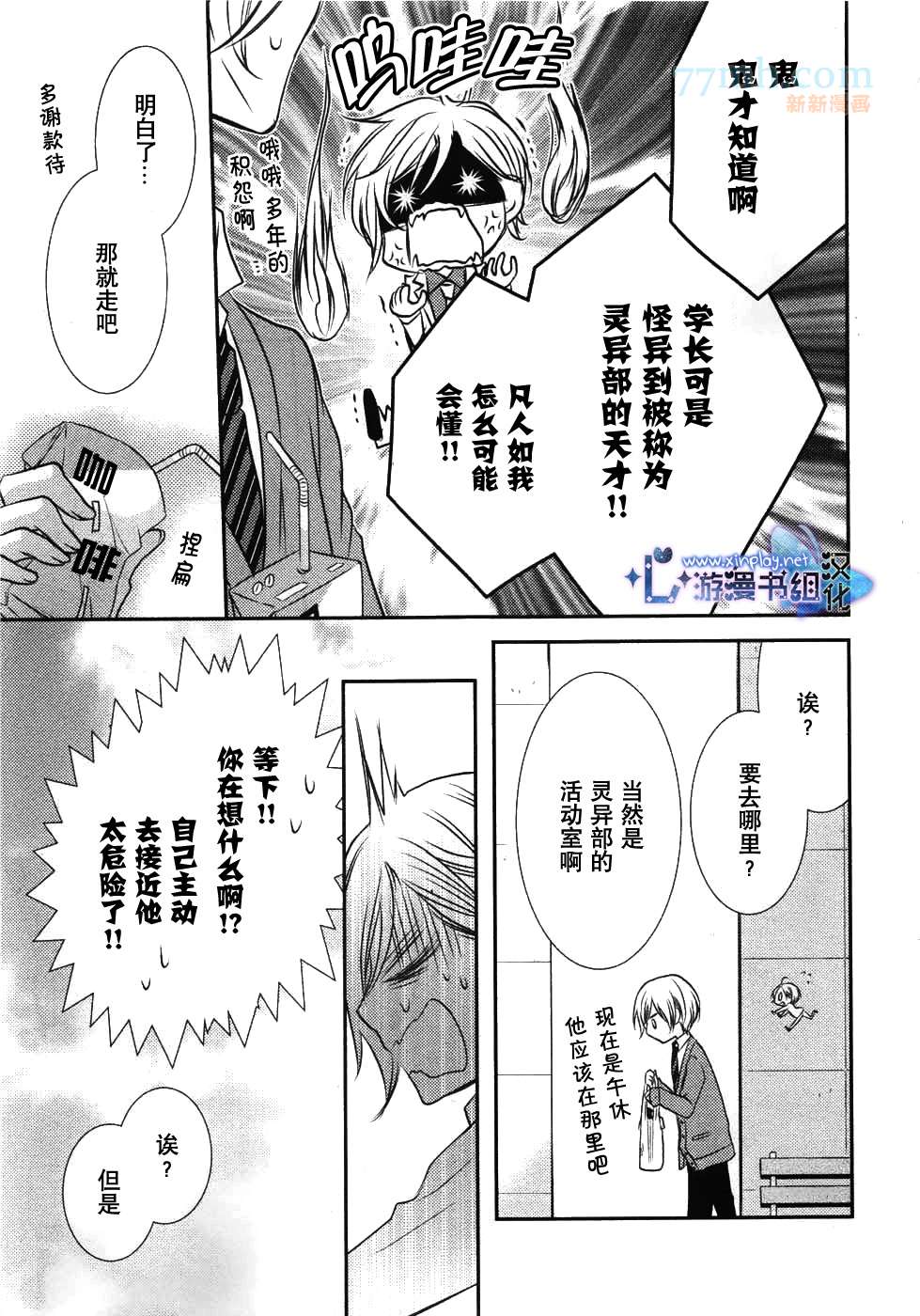 《零距离》漫画最新章节 第1话 免费下拉式在线观看章节第【24】张图片