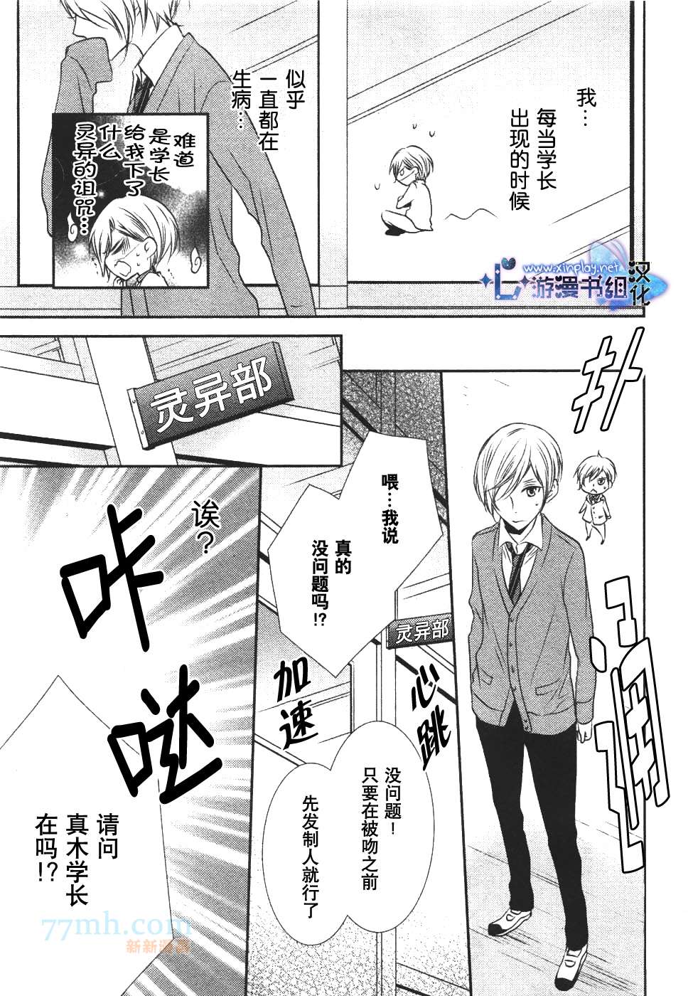 《零距离》漫画最新章节 第1话 免费下拉式在线观看章节第【26】张图片