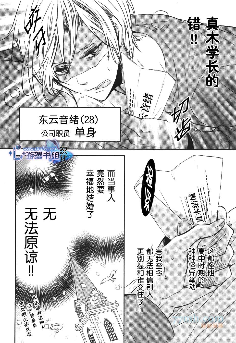 《零距离》漫画最新章节 第1话 免费下拉式在线观看章节第【3】张图片