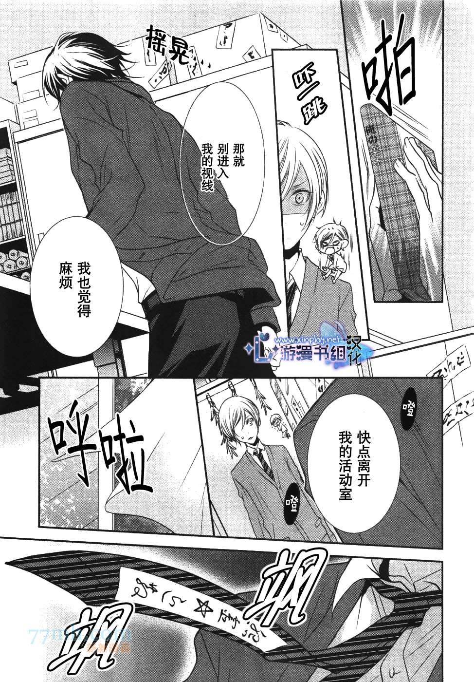 《零距离》漫画最新章节 第1话 免费下拉式在线观看章节第【30】张图片