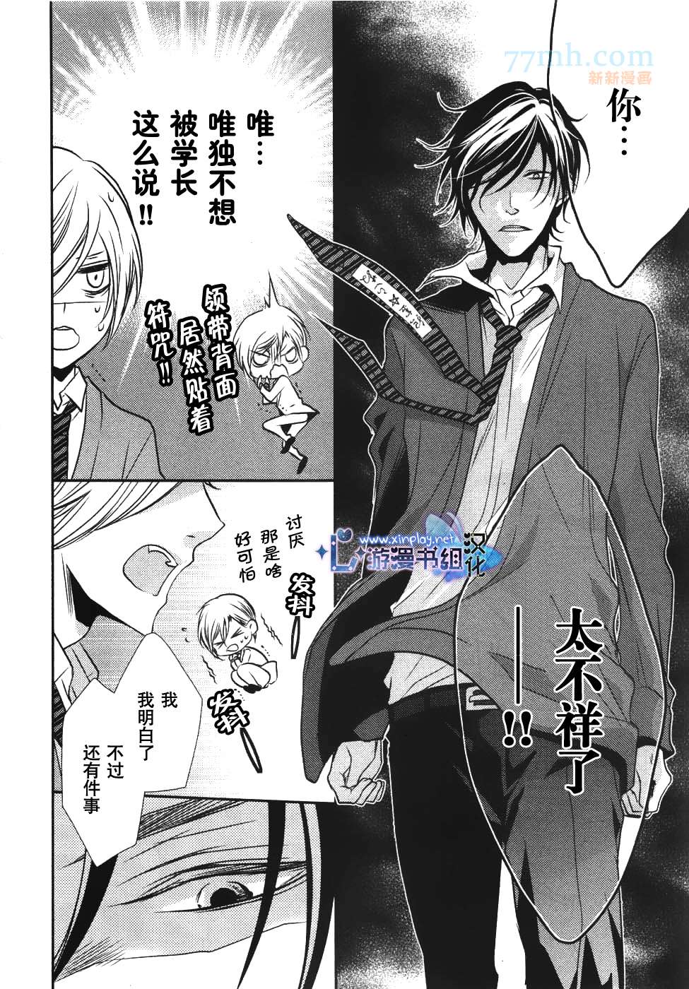 《零距离》漫画最新章节 第1话 免费下拉式在线观看章节第【31】张图片