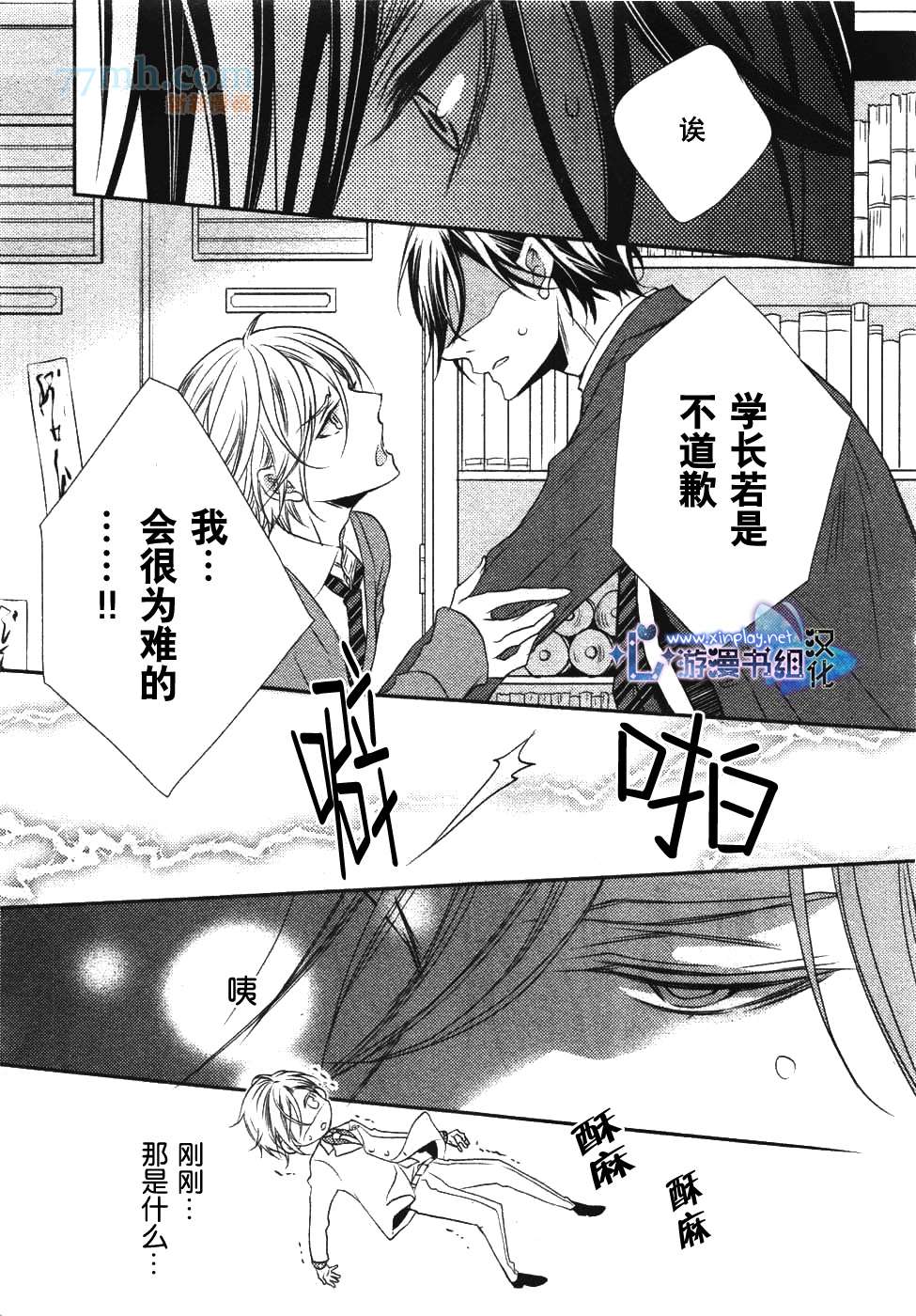 《零距离》漫画最新章节 第1话 免费下拉式在线观看章节第【34】张图片