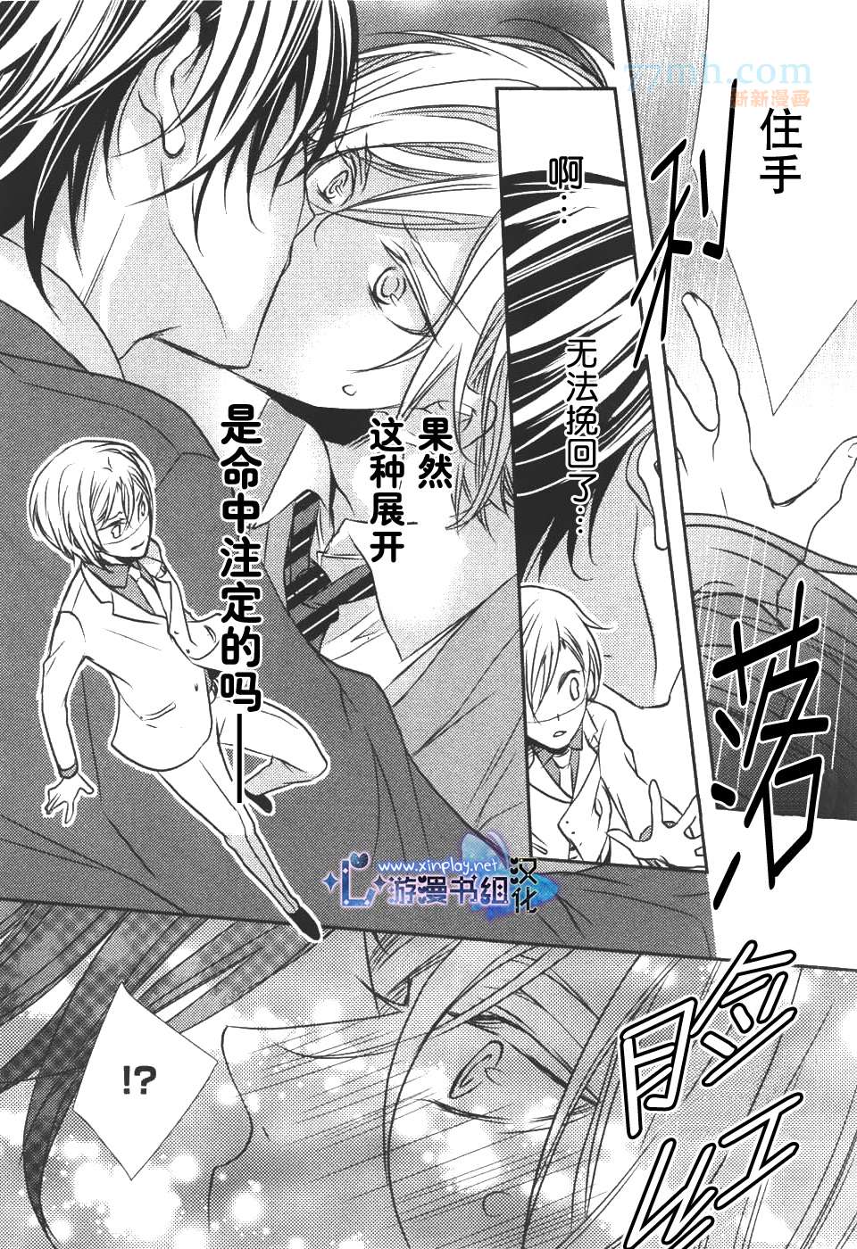 《零距离》漫画最新章节 第1话 免费下拉式在线观看章节第【39】张图片