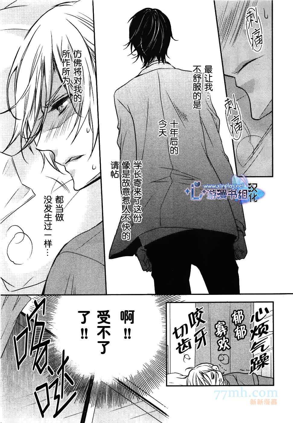 《零距离》漫画最新章节 第1话 免费下拉式在线观看章节第【4】张图片