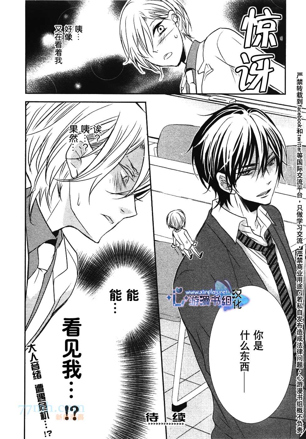 《零距离》漫画最新章节 第1话 免费下拉式在线观看章节第【41】张图片