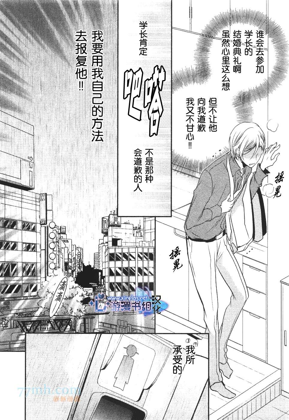 《零距离》漫画最新章节 第1话 免费下拉式在线观看章节第【5】张图片