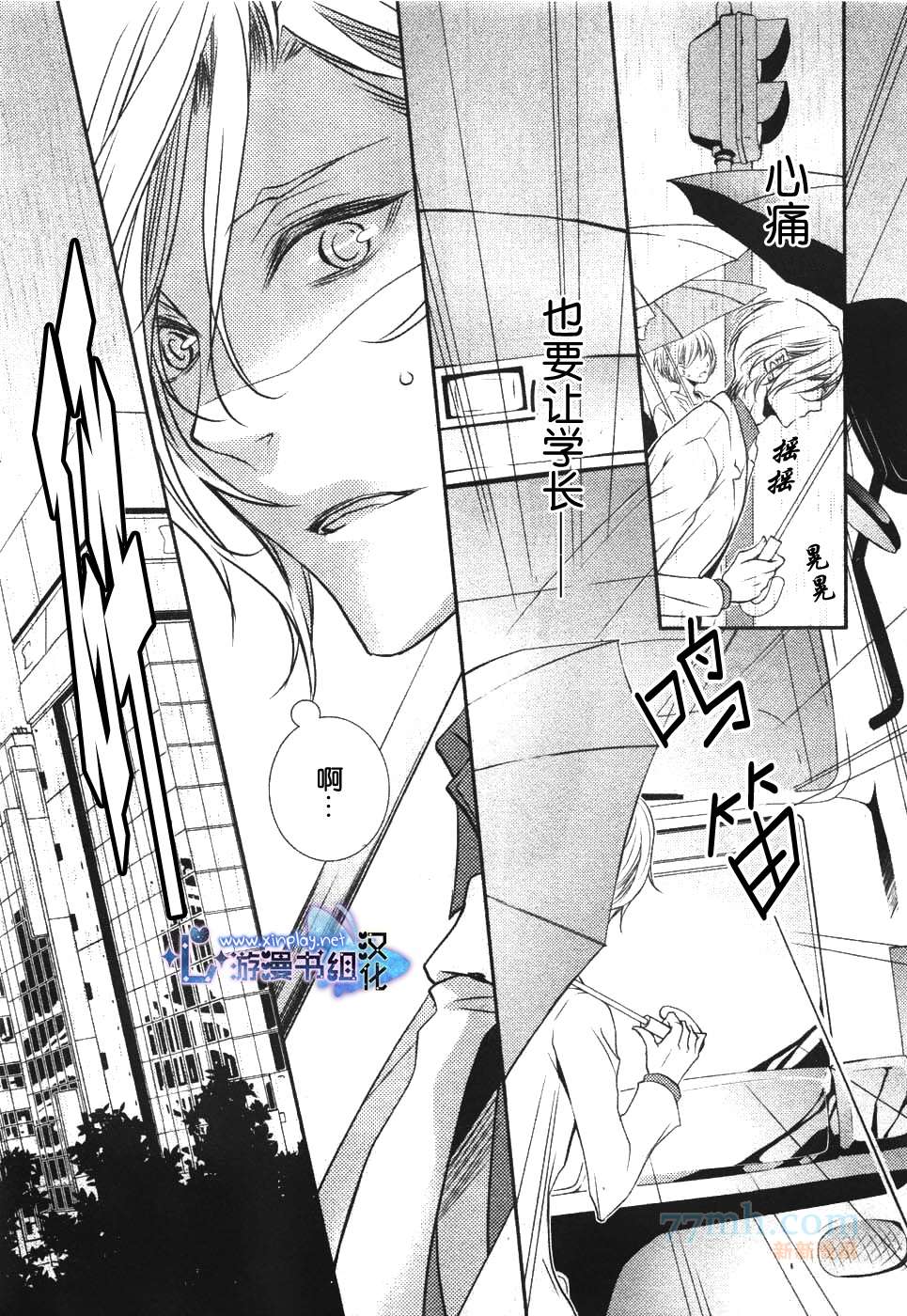 《零距离》漫画最新章节 第1话 免费下拉式在线观看章节第【6】张图片