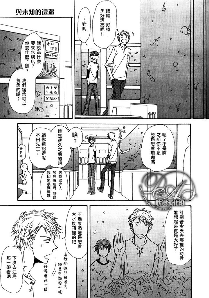 《与未知的遭遇》漫画最新章节 第6话 免费下拉式在线观看章节第【10】张图片