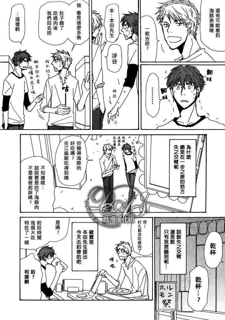 《与未知的遭遇》漫画最新章节 第6话 免费下拉式在线观看章节第【11】张图片