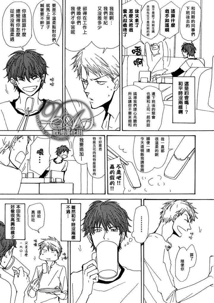 《与未知的遭遇》漫画最新章节 第6话 免费下拉式在线观看章节第【12】张图片