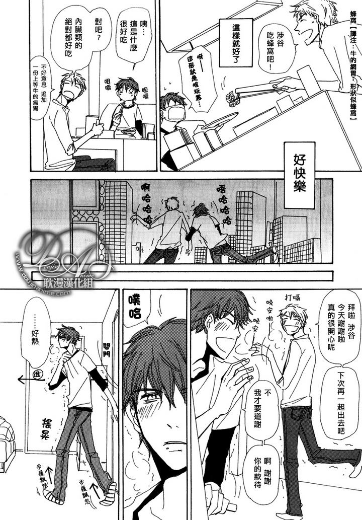 《与未知的遭遇》漫画最新章节 第6话 免费下拉式在线观看章节第【13】张图片