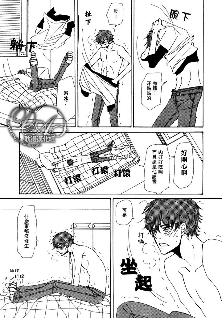 《与未知的遭遇》漫画最新章节 第6话 免费下拉式在线观看章节第【14】张图片