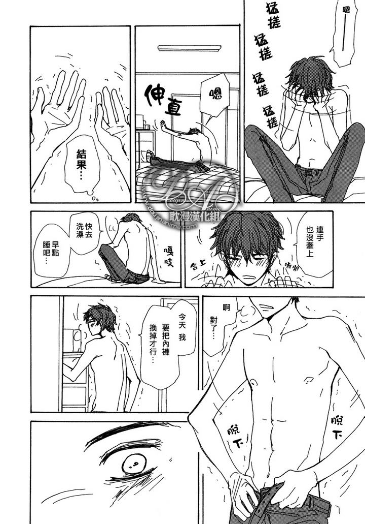 《与未知的遭遇》漫画最新章节 第6话 免费下拉式在线观看章节第【15】张图片