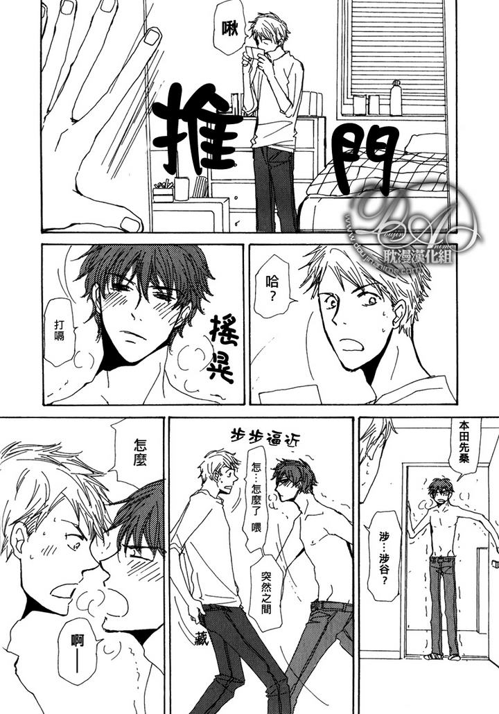 《与未知的遭遇》漫画最新章节 第6话 免费下拉式在线观看章节第【17】张图片