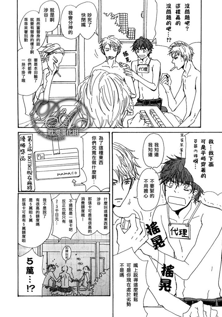 《与未知的遭遇》漫画最新章节 第6话 免费下拉式在线观看章节第【1】张图片