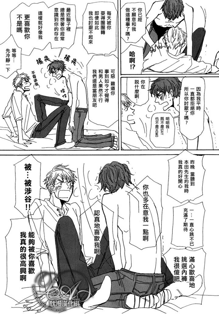 《与未知的遭遇》漫画最新章节 第6话 免费下拉式在线观看章节第【20】张图片