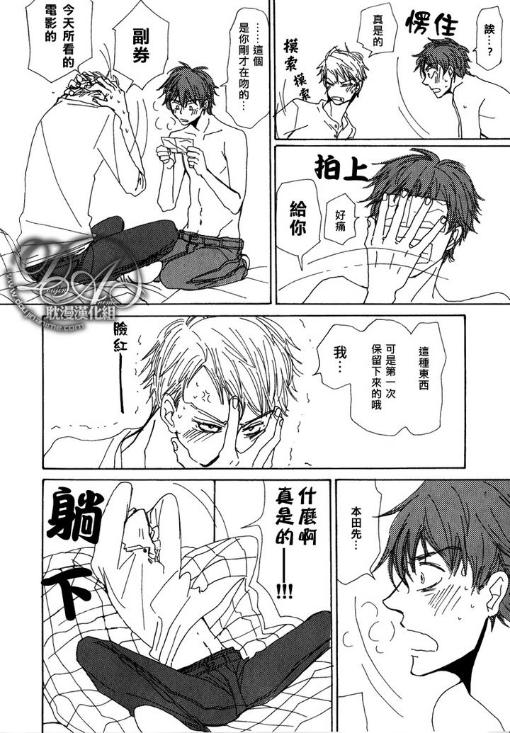 《与未知的遭遇》漫画最新章节 第6话 免费下拉式在线观看章节第【21】张图片