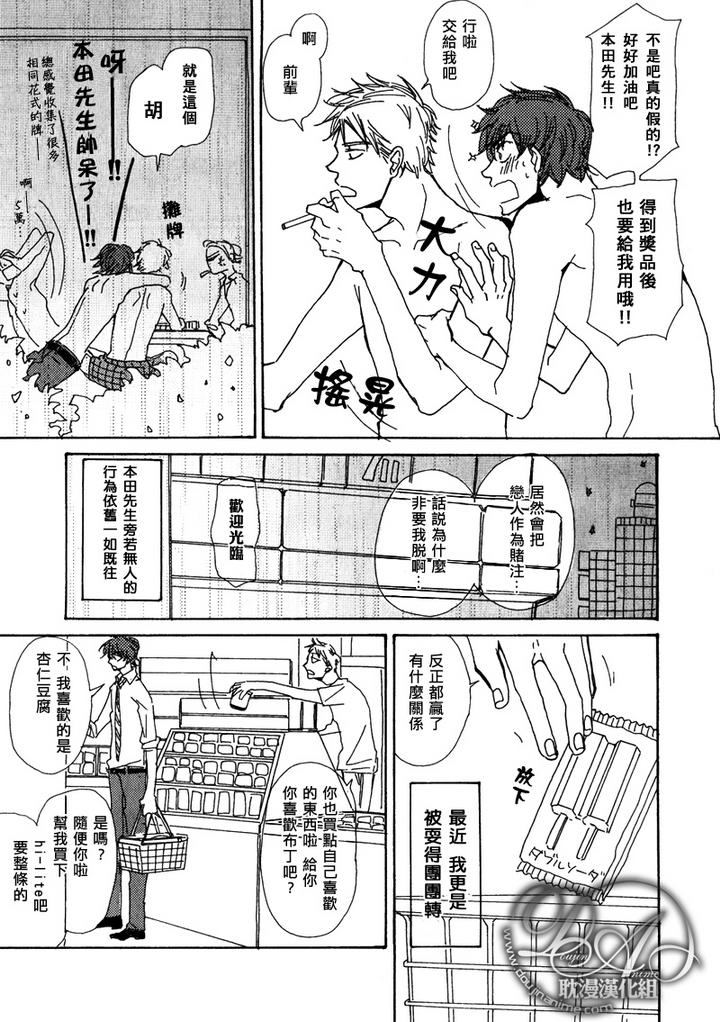 《与未知的遭遇》漫画最新章节 第6话 免费下拉式在线观看章节第【2】张图片