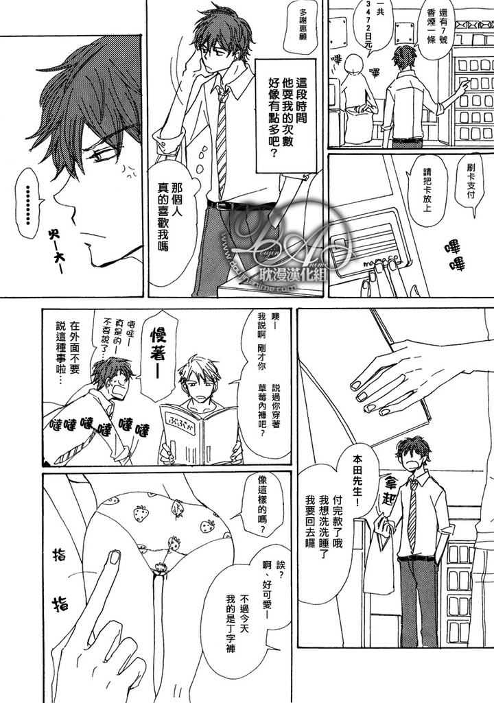 《与未知的遭遇》漫画最新章节 第6话 免费下拉式在线观看章节第【3】张图片