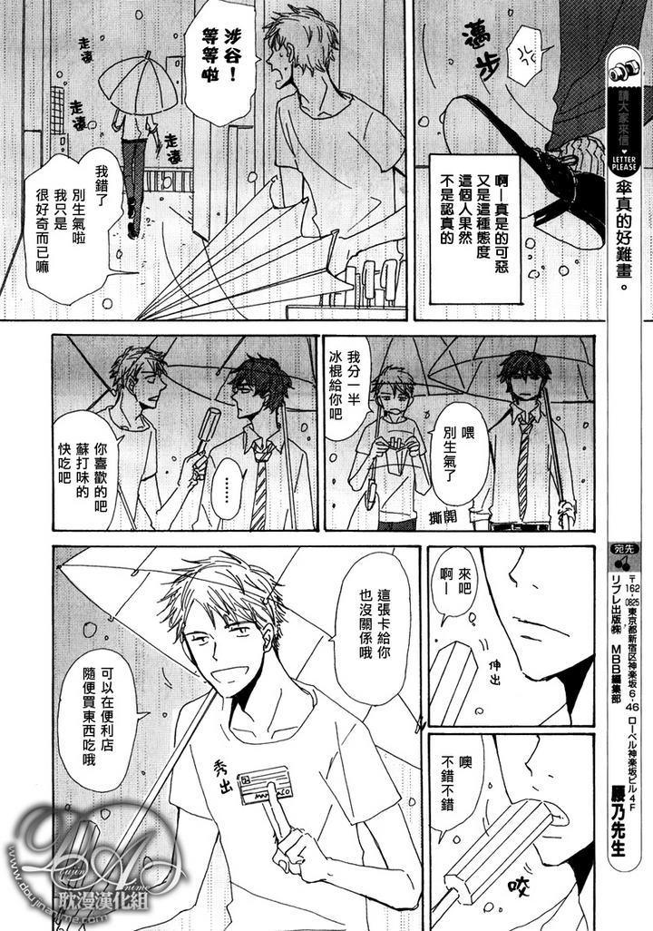 《与未知的遭遇》漫画最新章节 第6话 免费下拉式在线观看章节第【5】张图片