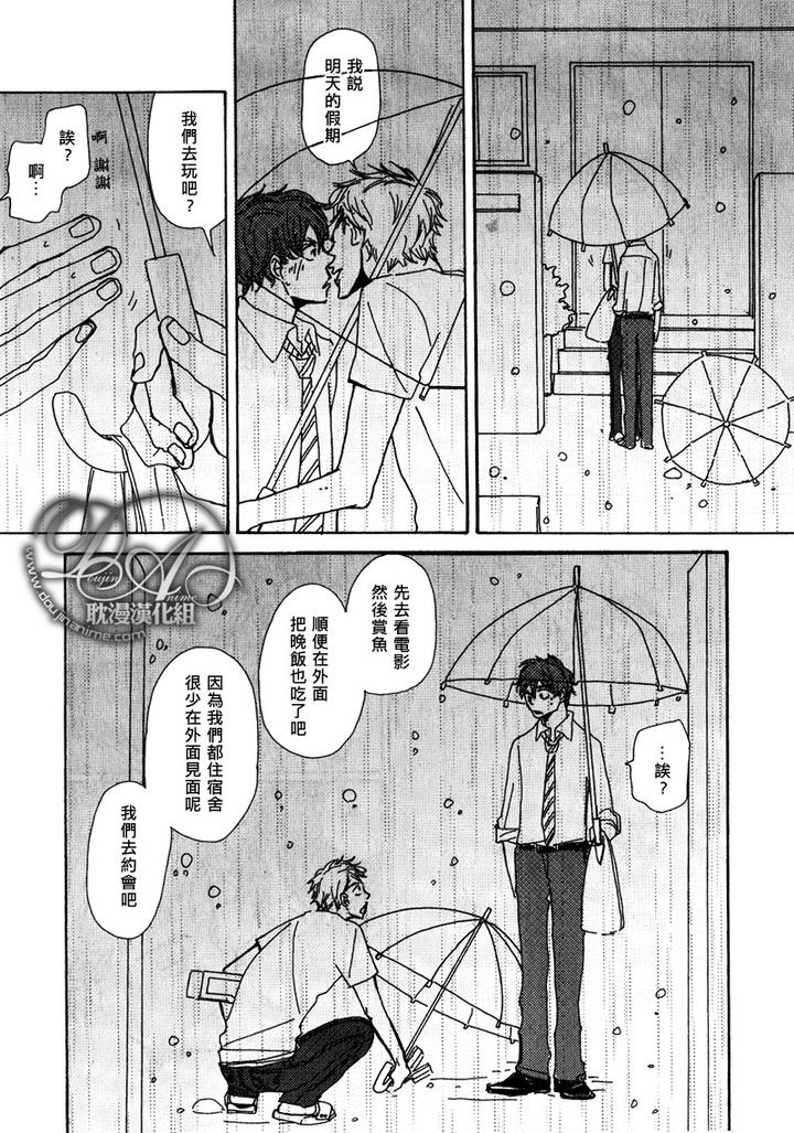 《与未知的遭遇》漫画最新章节 第6话 免费下拉式在线观看章节第【7】张图片