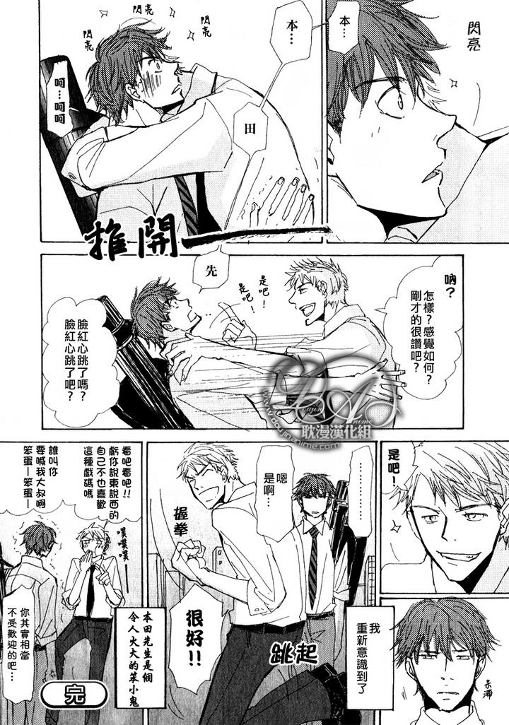 《与未知的遭遇》漫画最新章节 第5话 免费下拉式在线观看章节第【7】张图片