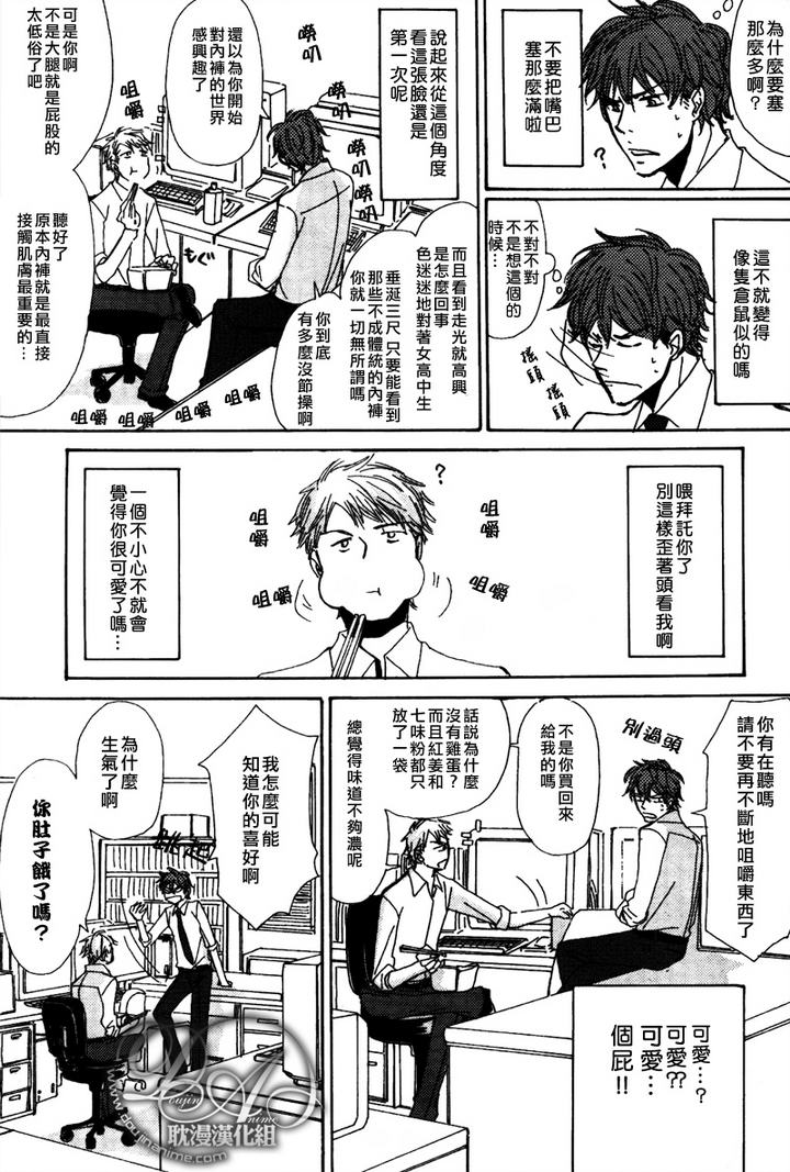 《与未知的遭遇》漫画最新章节 第4话 免费下拉式在线观看章节第【9】张图片