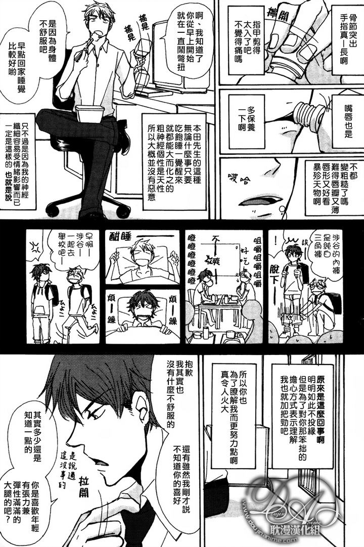 《与未知的遭遇》漫画最新章节 第4话 免费下拉式在线观看章节第【11】张图片