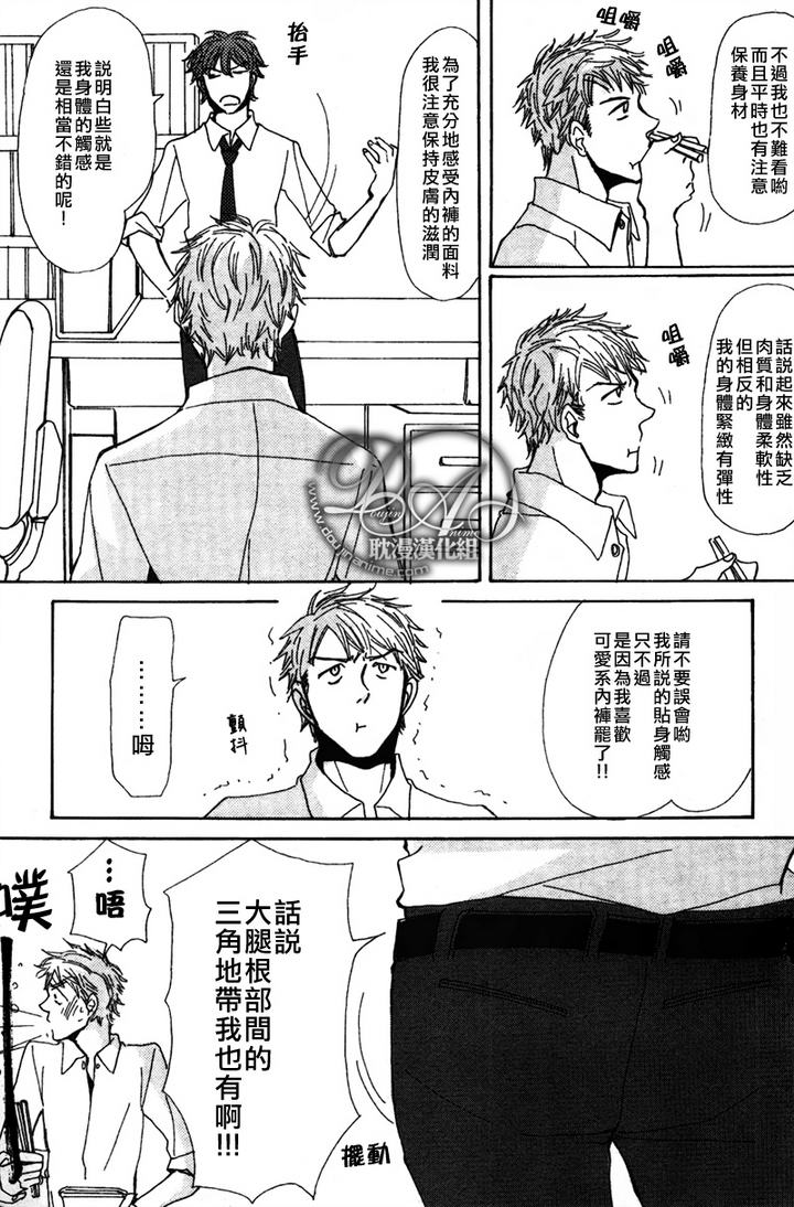 《与未知的遭遇》漫画最新章节 第4话 免费下拉式在线观看章节第【13】张图片