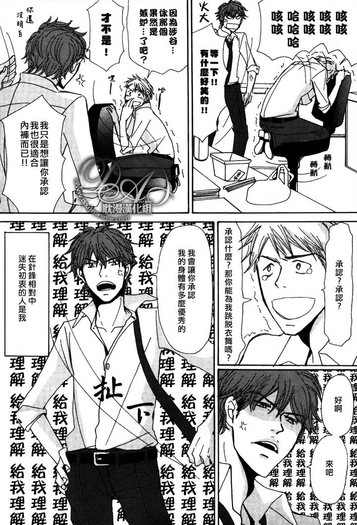 《与未知的遭遇》漫画最新章节 第4话 免费下拉式在线观看章节第【14】张图片