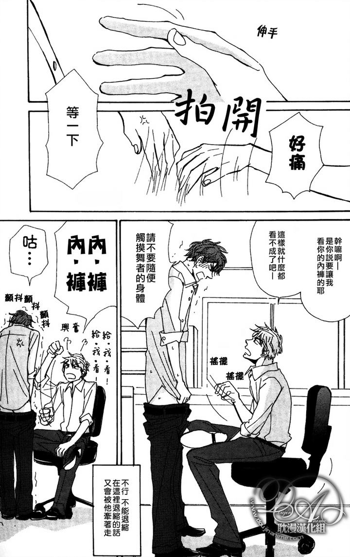 《与未知的遭遇》漫画最新章节 第4话 免费下拉式在线观看章节第【15】张图片