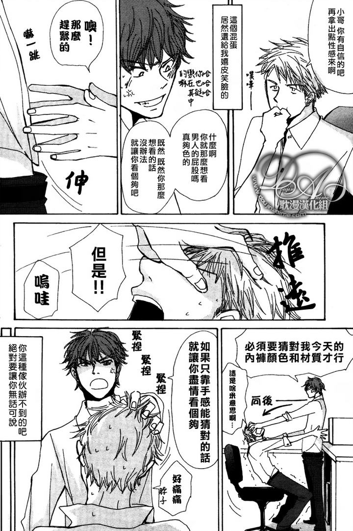 《与未知的遭遇》漫画最新章节 第4话 免费下拉式在线观看章节第【16】张图片