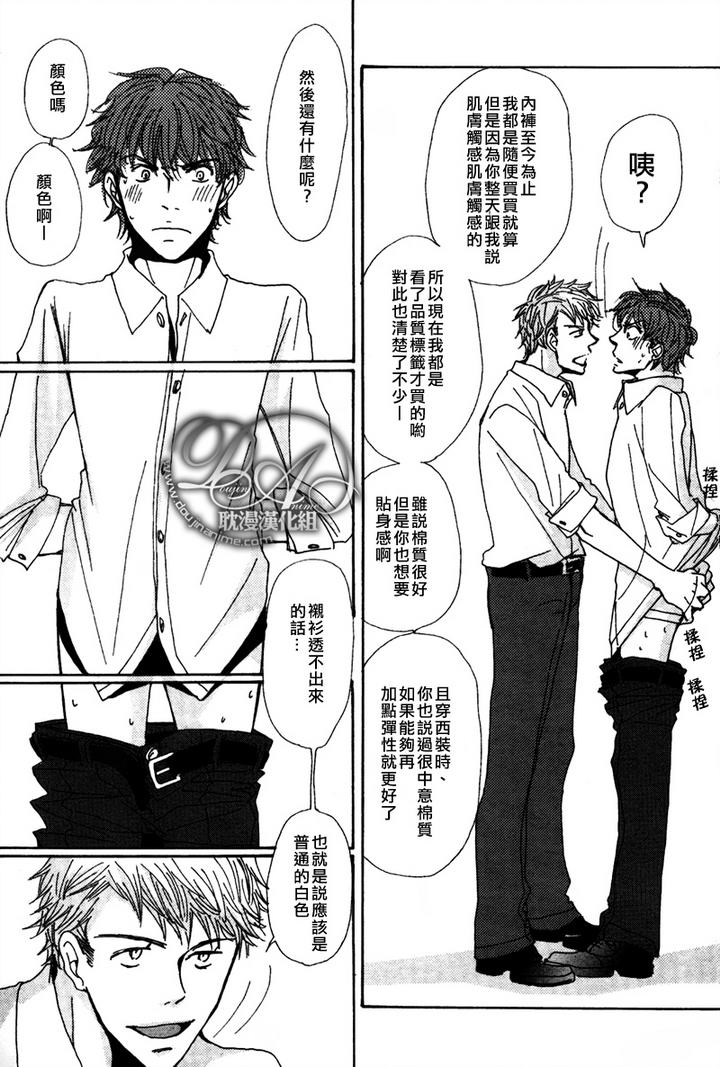 《与未知的遭遇》漫画最新章节 第4话 免费下拉式在线观看章节第【19】张图片